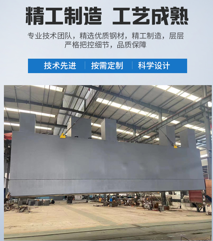 金平农村污水处理设备