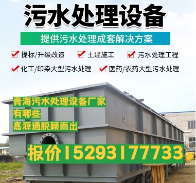 金平养殖污水处理设备