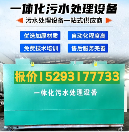 金平一体化污水处理设备 污水处理设备生产厂家