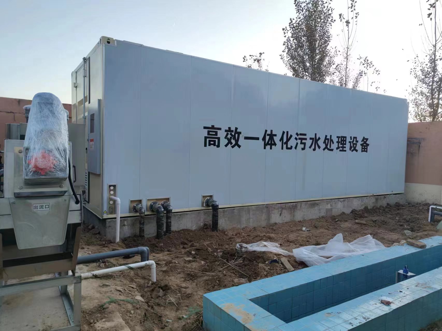 金平地埋式一体化污水处理设备